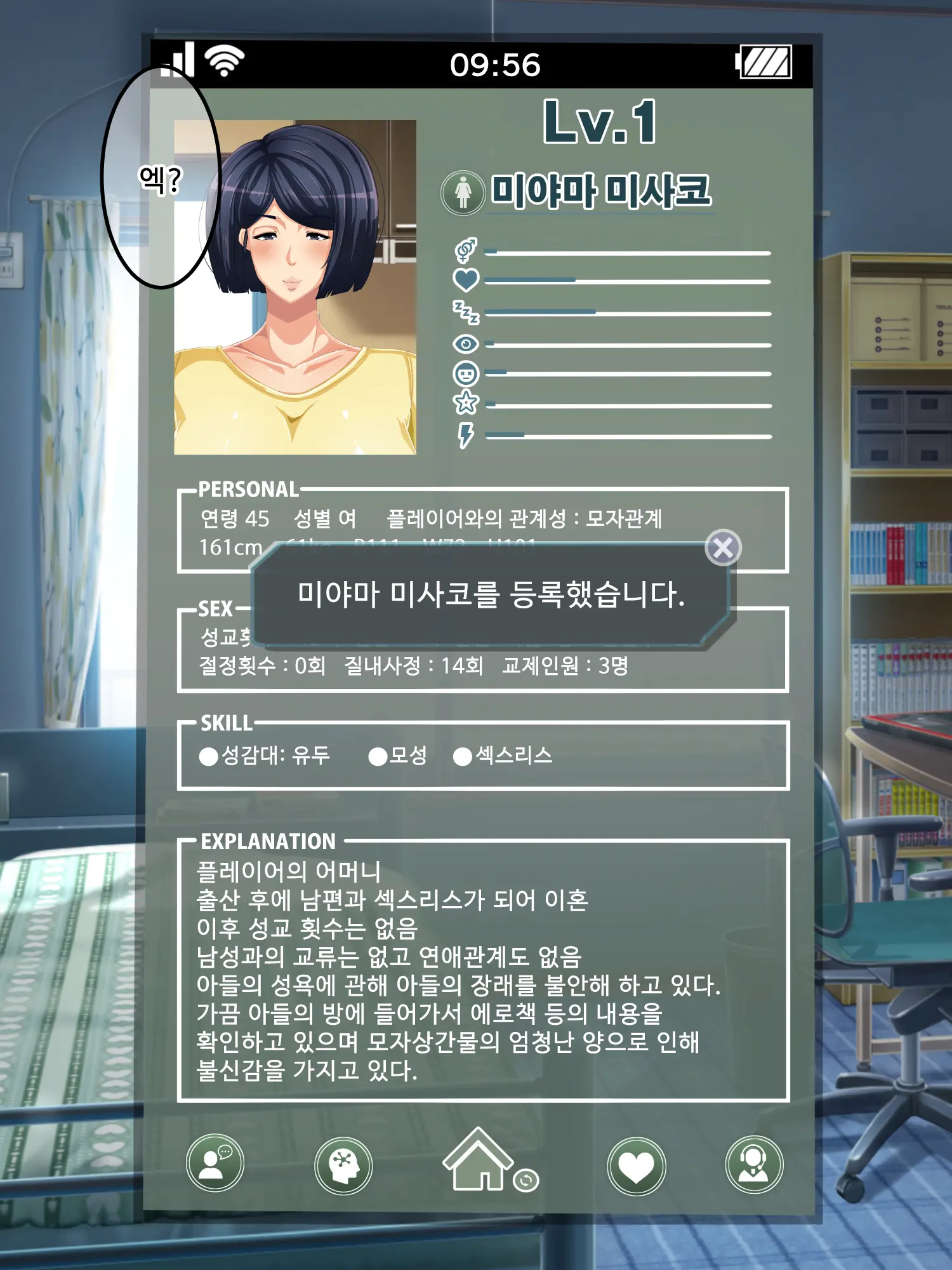 Genjitsu Kaihen Game Okaa-San Controller L 현실개변게임 엄마 컨트롤러